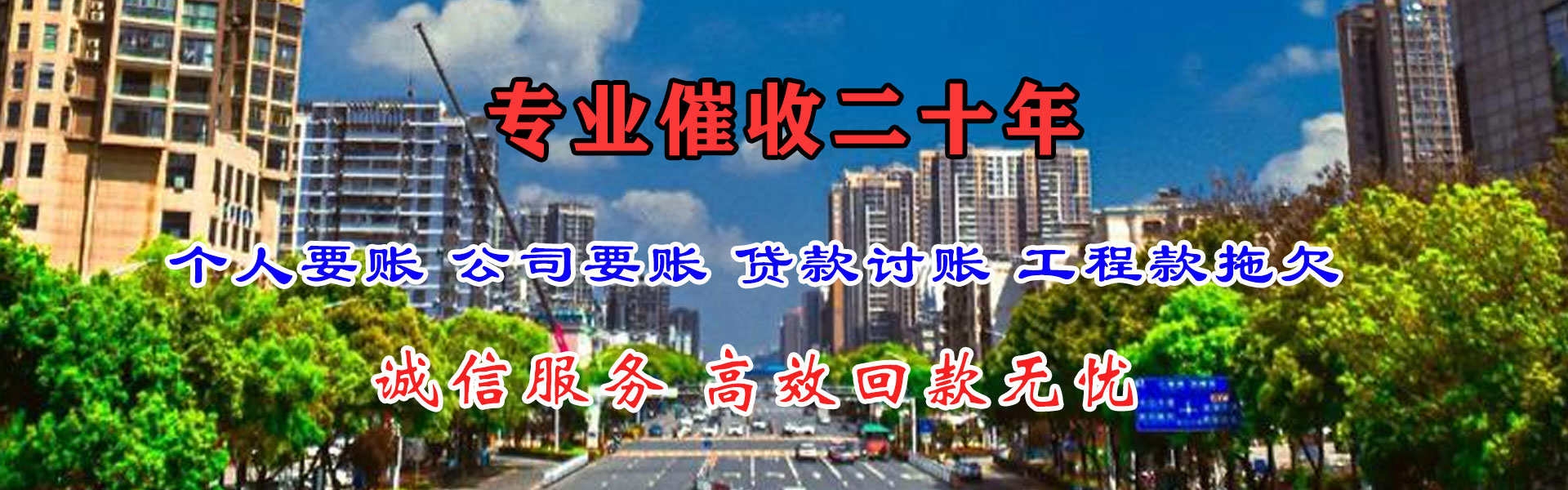 皋兰讨债公司