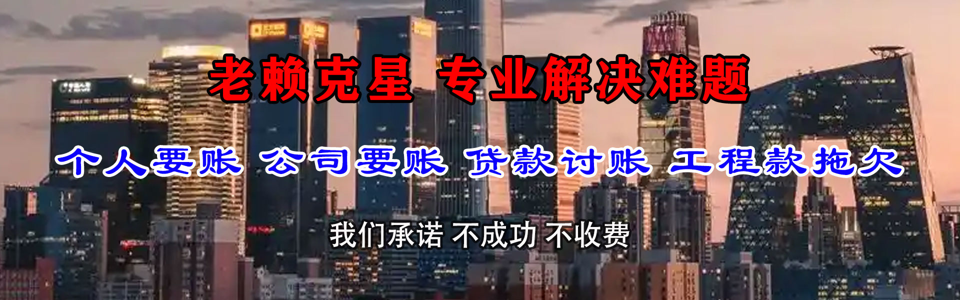 皋兰讨债公司